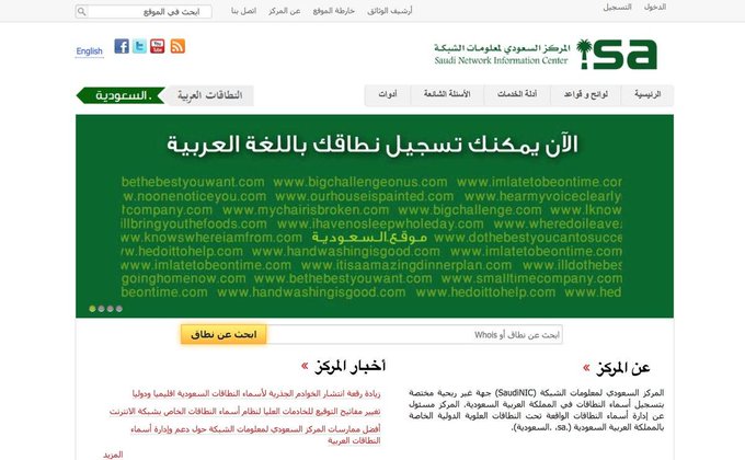 إذا كان لديك موقع فأنصحك بأن يكون رابط الموقع ينتهي بالنطاق الرسمي السعودي