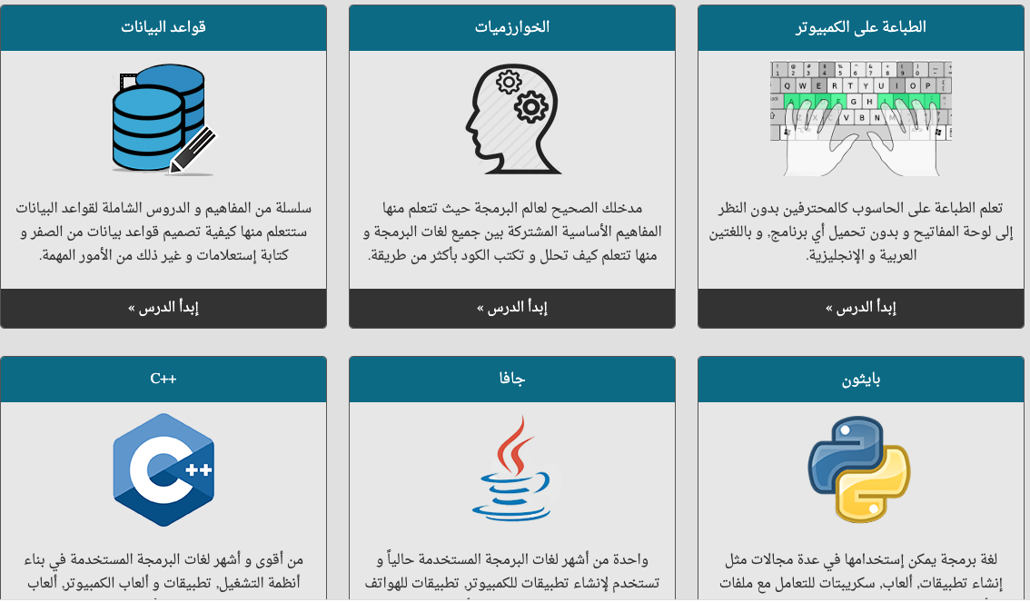 مرجع عربي مجاني لتعلم لغات البرمجة