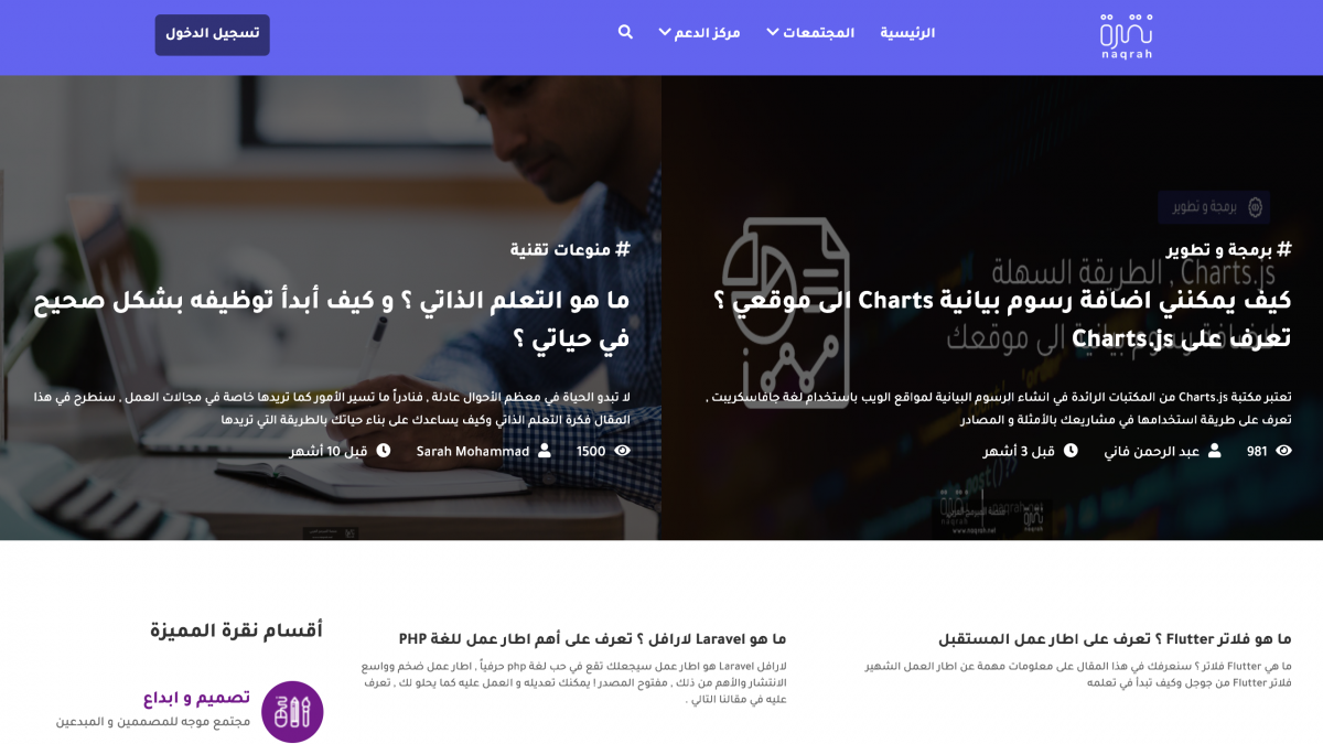 موقع يصنع محتوى تعليمي عربي
