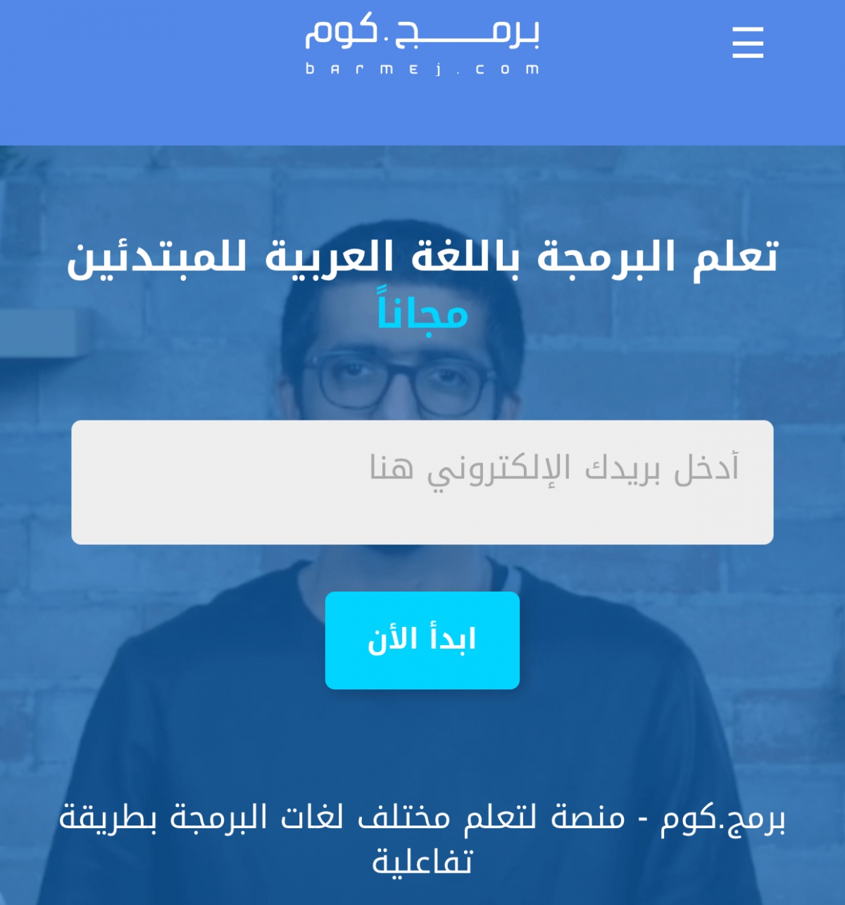 موقع عربي مفيد يحتوي على دورات تدريبية للغات البرمجة