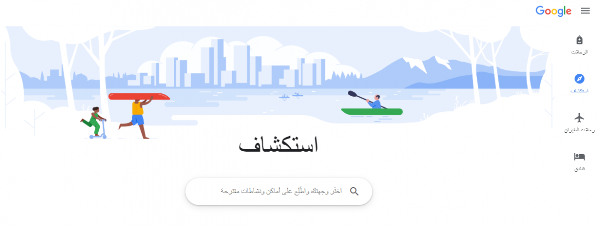 خدمة جميلة من Google تكتب فيها اسم المدينة فقط تعطيك معلومات تفصيلية