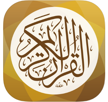 برنامج القرآن الكريم برنامج متخصص بعرض القرآن الكريم وإستماعة بصورة تفاعلية ميسرة