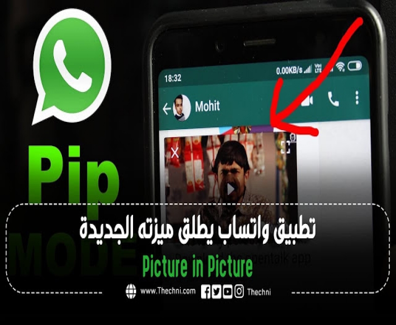 تطبيق Whatsapp يطلق ميزته الجديدة