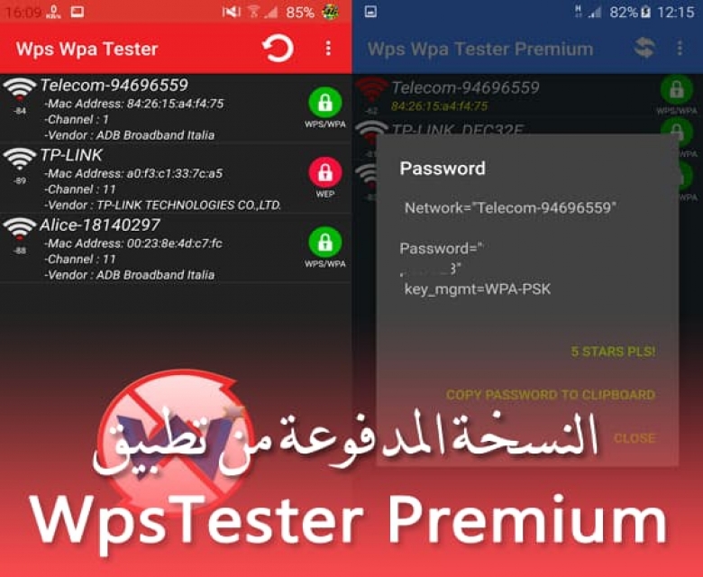 تحميل تطبيق Wpstester النسخة المدفوعة