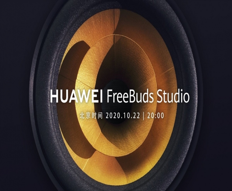 سماعات Huawei Freebuds Studio ستصل أيضًا يوم 22 أكتوبر