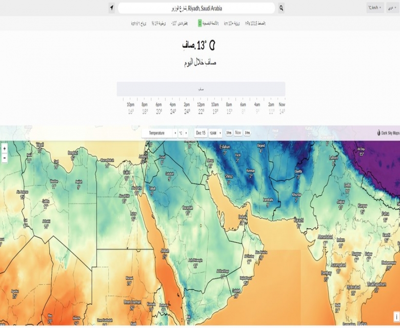 موقع بالعربي يعطيك تفاصيل الطقس على أي مدينة