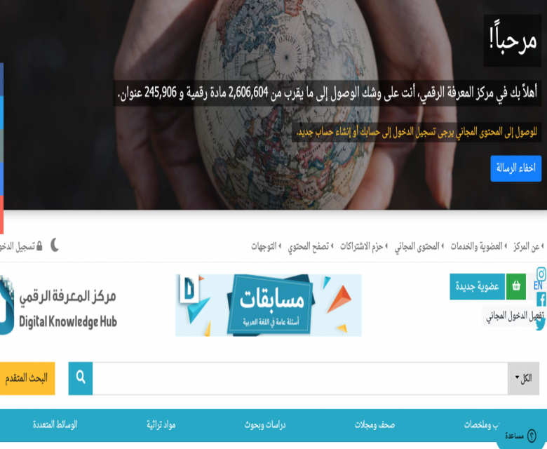 ملخصات باللغة العربية لأهم المؤلفات العالمية