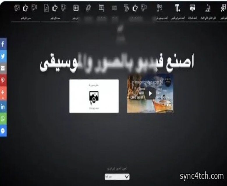 خدمة عربية مفيدة لصناعة مقاطع الفيديو بدون الحاجة لأي تطبيق أو برنامج!